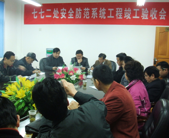 湖南儲備物資管理局772處安防系統(tǒng)   2003年竣工 2