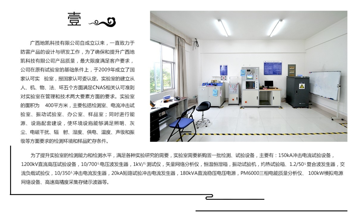 實驗室4