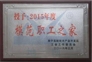 模范職工之家sy