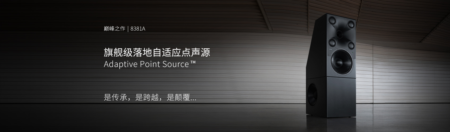 Genelec真力中文官方網(wǎng)站
